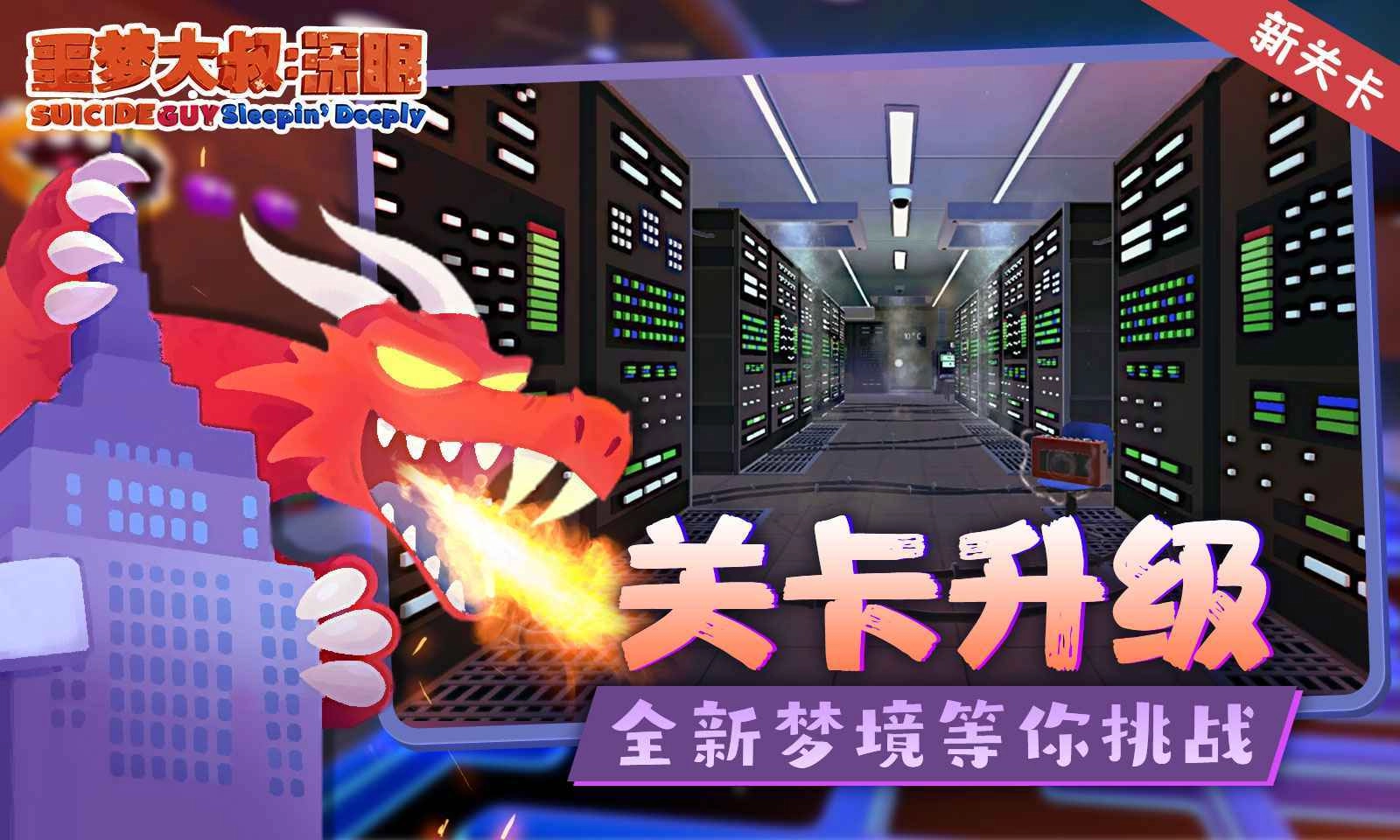 噩梦大叔深眠菜单图5