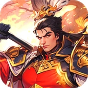 三国虎啸龙吟免费版