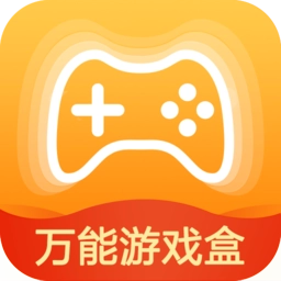 万能盒手游无广告版