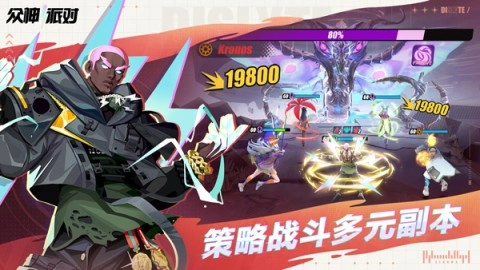 众神派对游戏正版图1