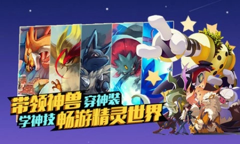 少年精灵王最新免费版图3