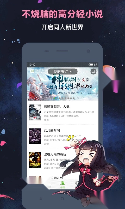 欢乐书客最新版图1