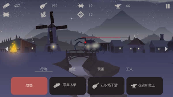篝火模拟器游戏绿色版图4