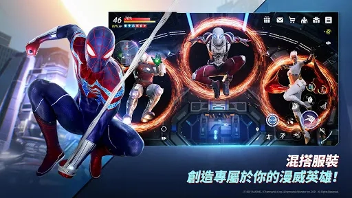 漫威：未来革命图4