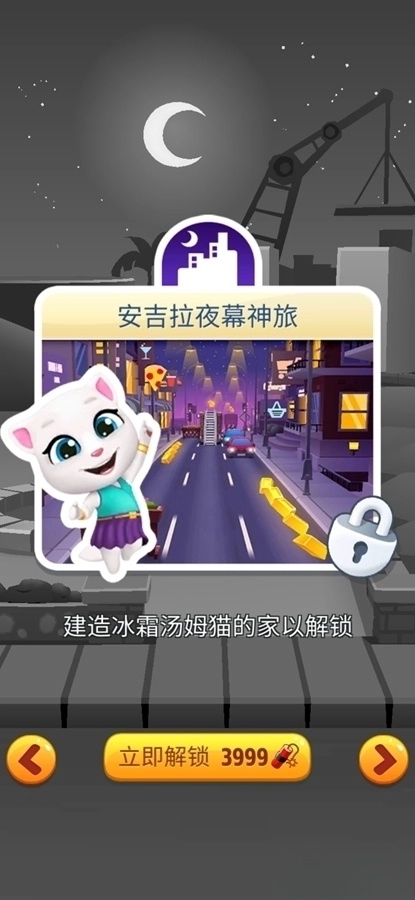 汤姆猫跑酷无限内购版图1