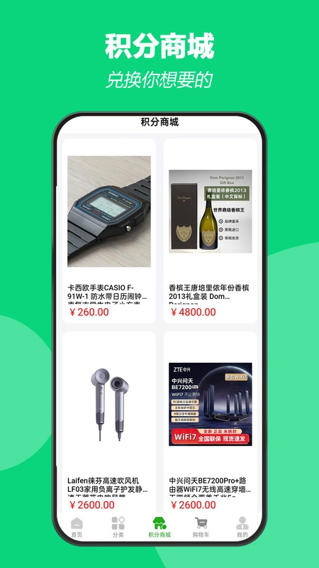 大嘴购图4