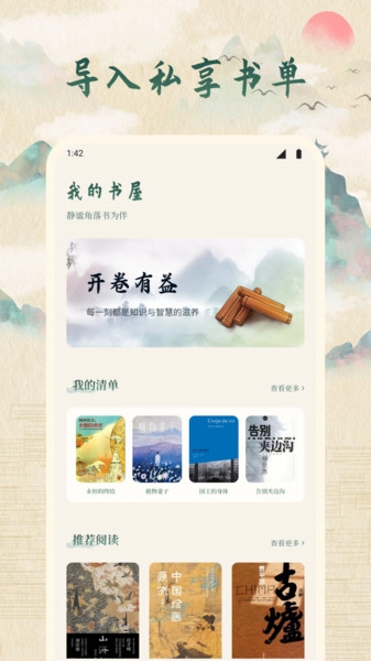 龙凤述古图3