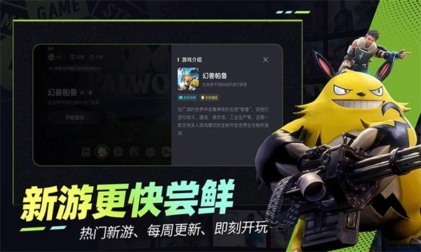 肥猫云电脑图3