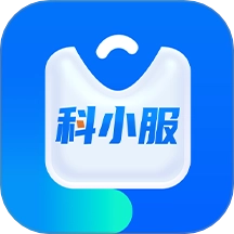 科小服