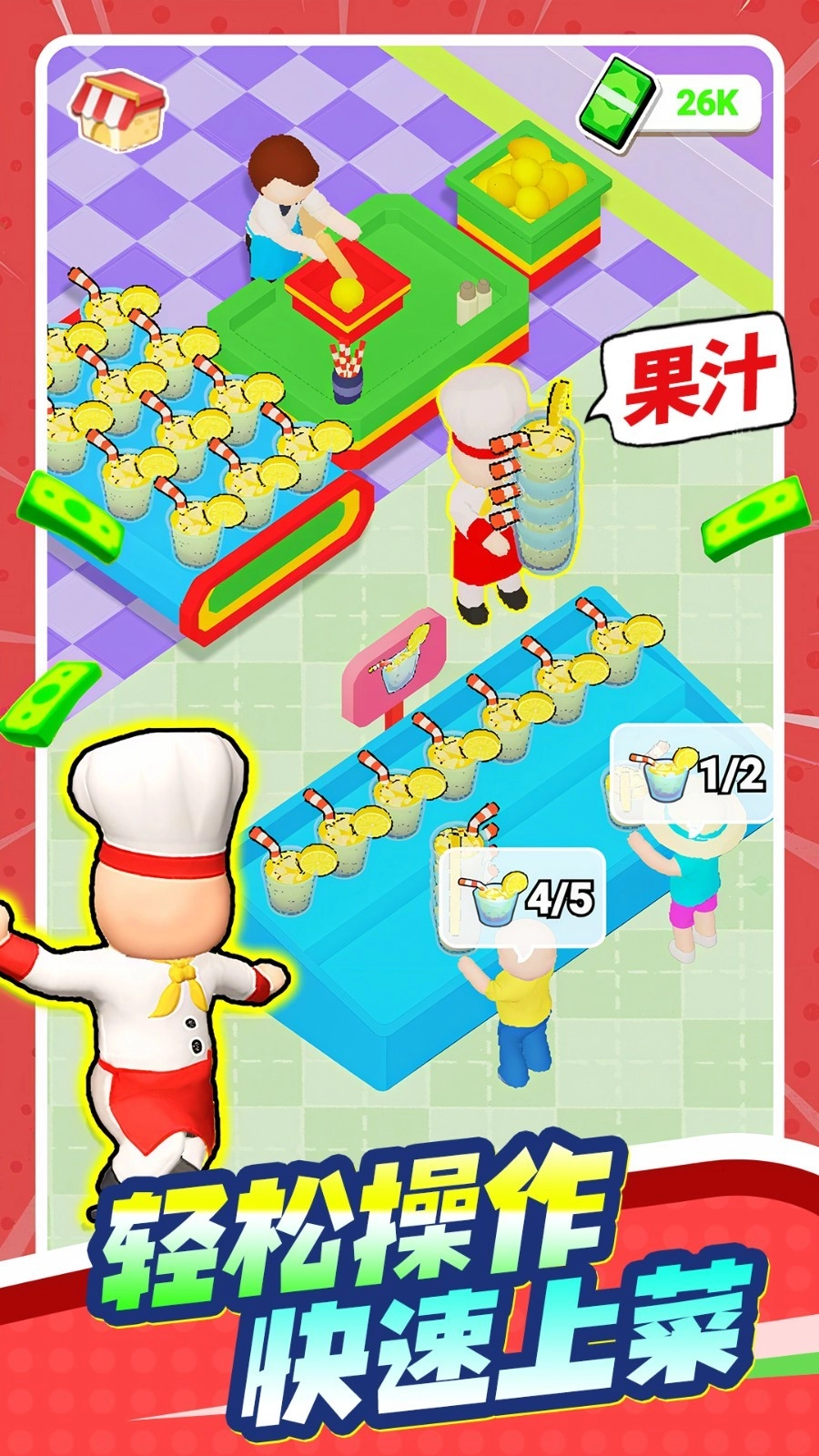 美味餐厅经营2游戏完整版图3