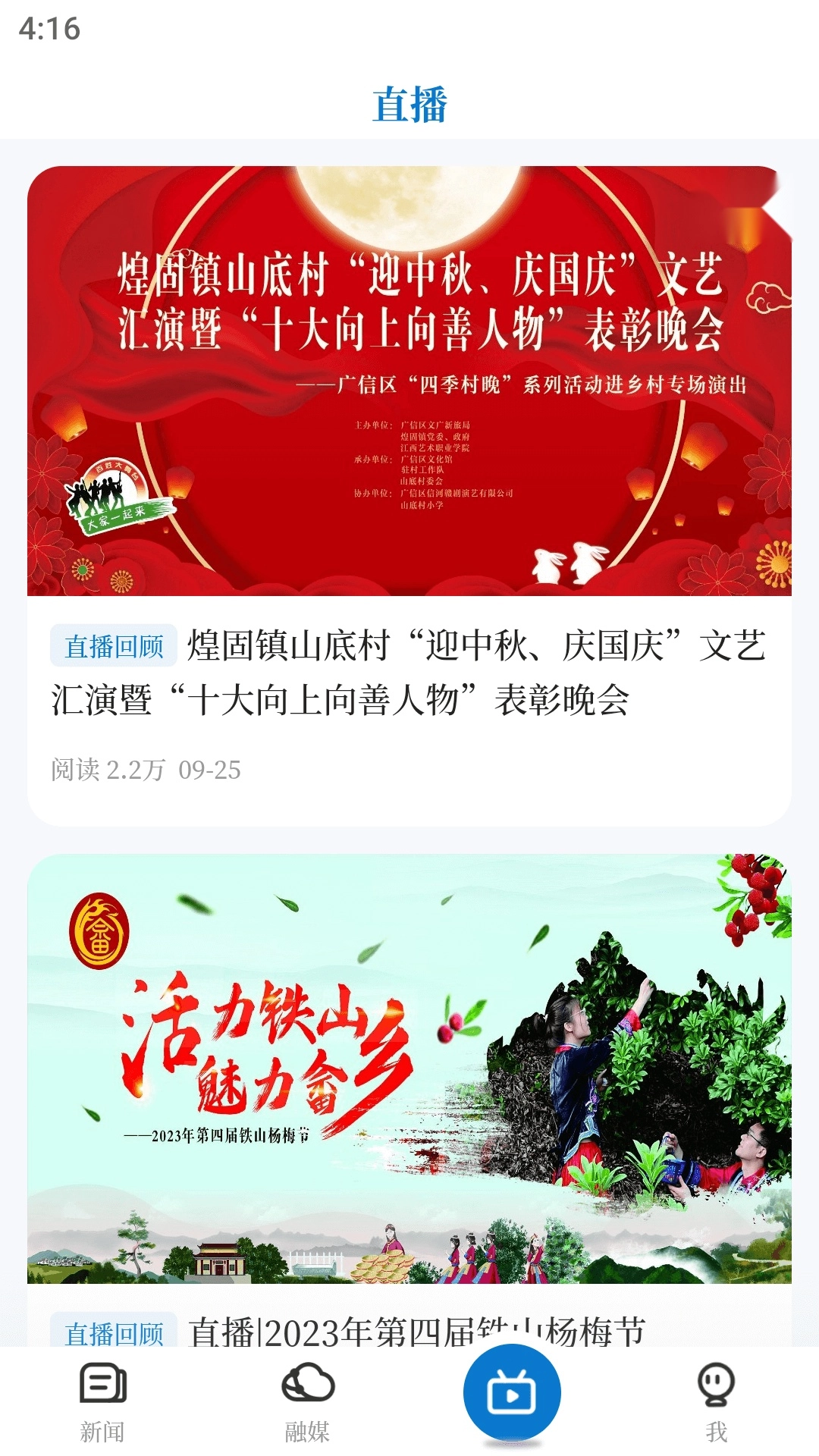 微美新广信手机版图1