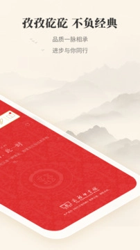 现代汉语词典安卓免费版图2
