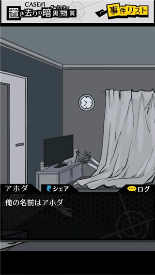 笨蛋推理2汉化版图3