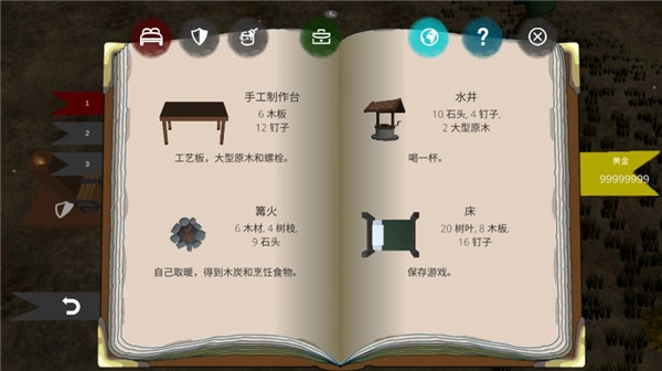 僵尸警戒安卓版图4