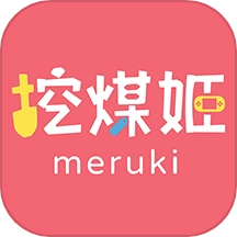 挖煤姬免费版