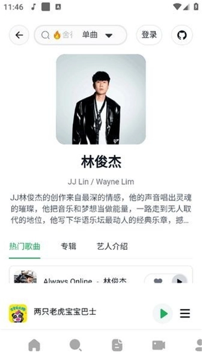 阿尔音乐播放器图2
