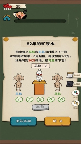 作业快疯了游戏手机版图2