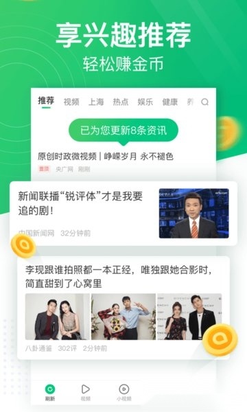 趣头条自媒体平台手机版图3