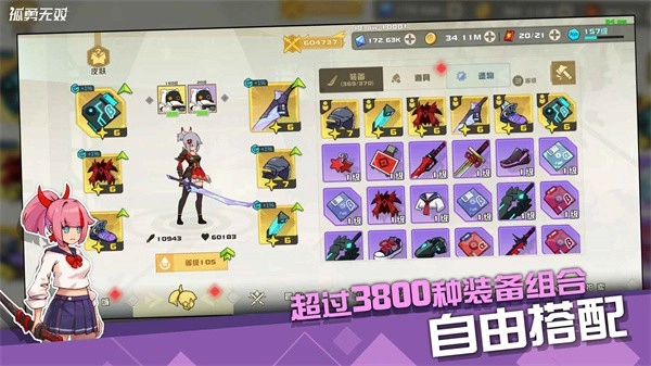 孤勇无双安卓版图2