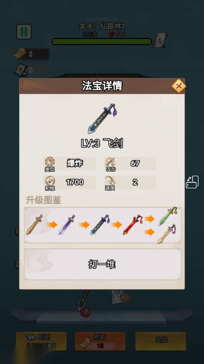 少年仙途游戏免广告版图2