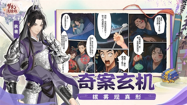 梦幻消除战手机版图1