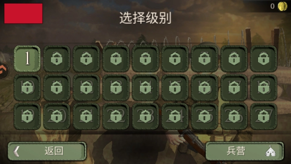欧洲世界大战游戏手机版图4