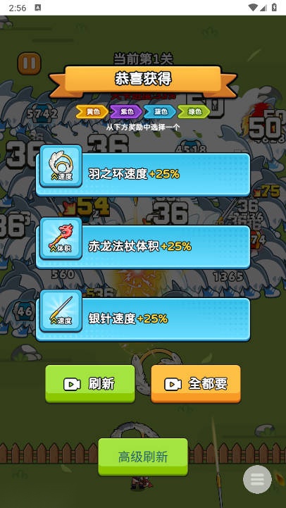 疯狂防线gm菜单免广告版图3