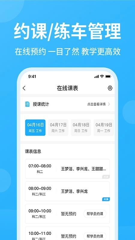 教练精灵图2