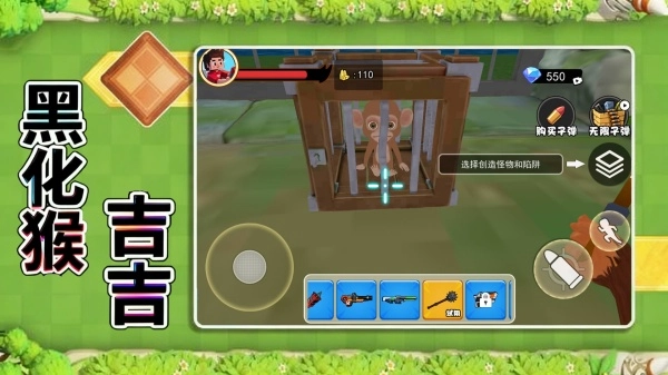 黑化猴吉吉图2