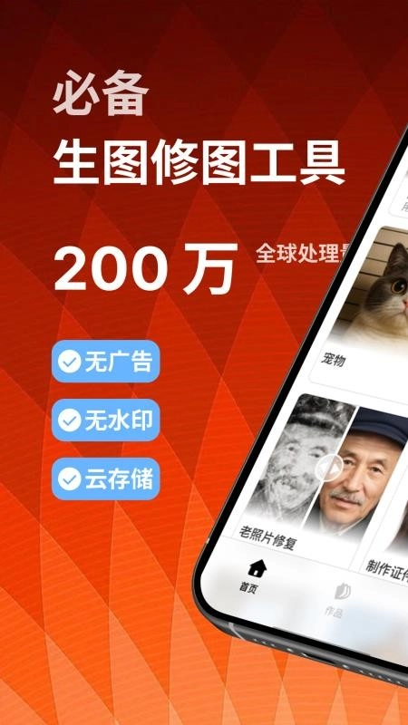 造像最新版图5