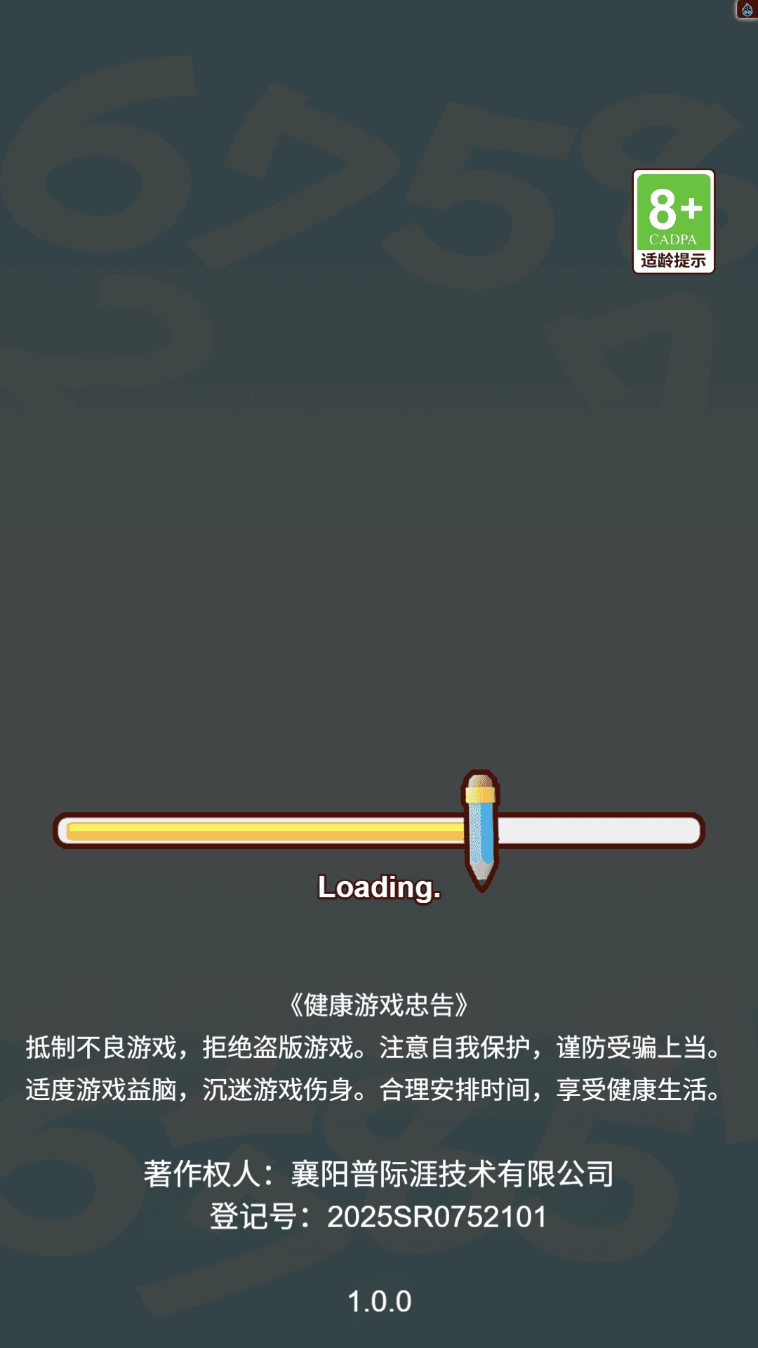 欢乐水上派对图1