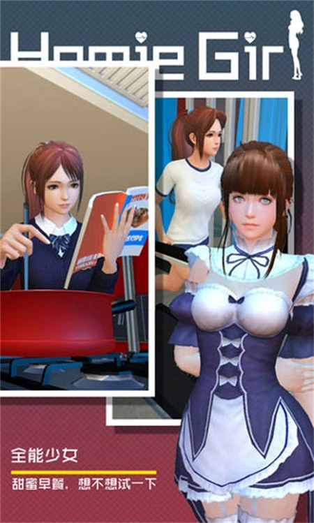 HomieGirl安卓版图3