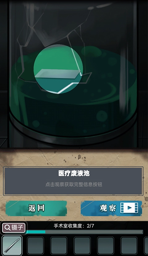 诡秘医院游戏  安卓版图1