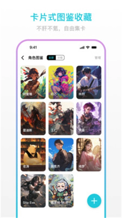 创世工坊安卓官方版图3