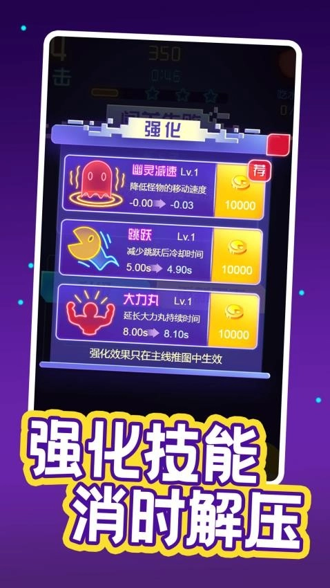 疯狂吃豆人图1