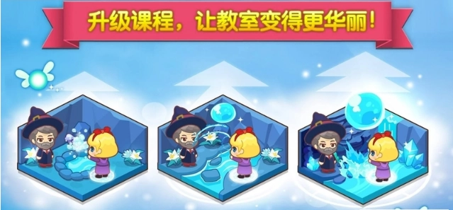 魔法校园游戏手机版图3