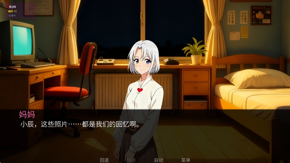 星辰交汇时汉化版图6