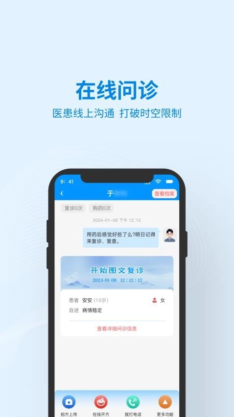 灵知中医图2