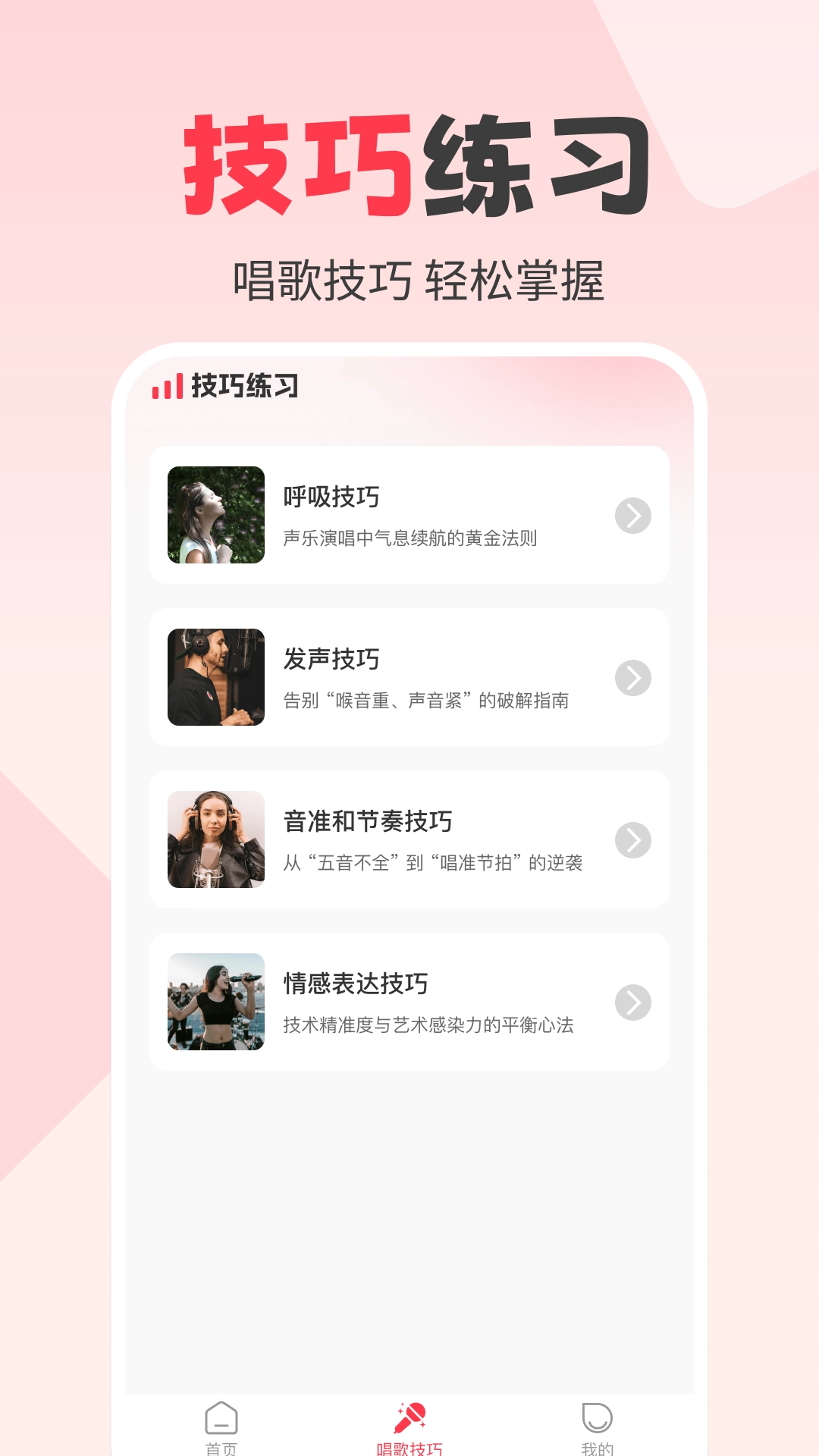 全民唱K吧图1