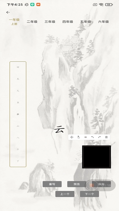 书写秀图4