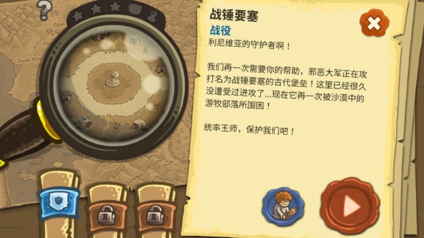 王国保卫战2前线菜单全英雄图4