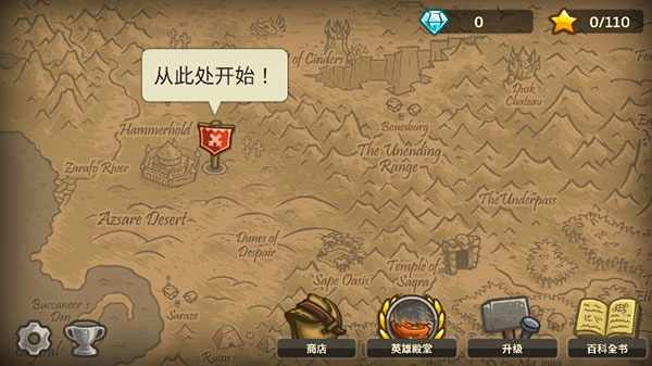 王国保卫战2前线菜单全英雄图1