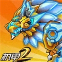 机甲斗兽场2全部机甲解锁版