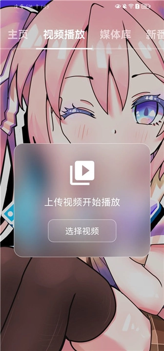 NipaPlay视频播放器图1