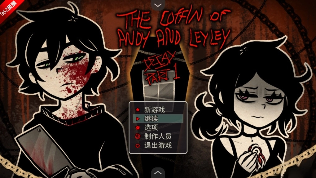 安迪和莉莉的棺材正版图3