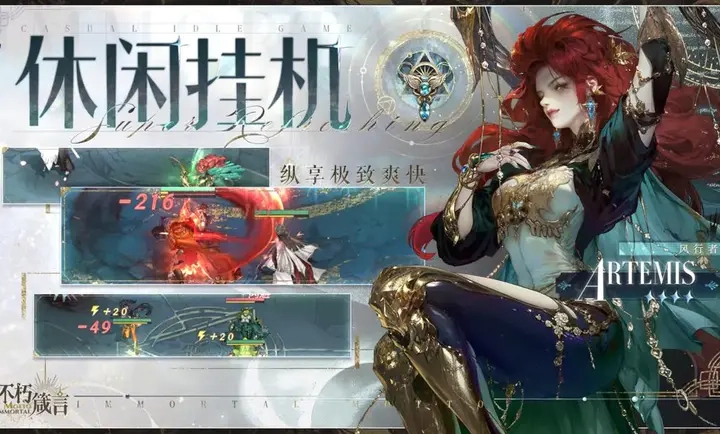 不朽箴言内购版图4