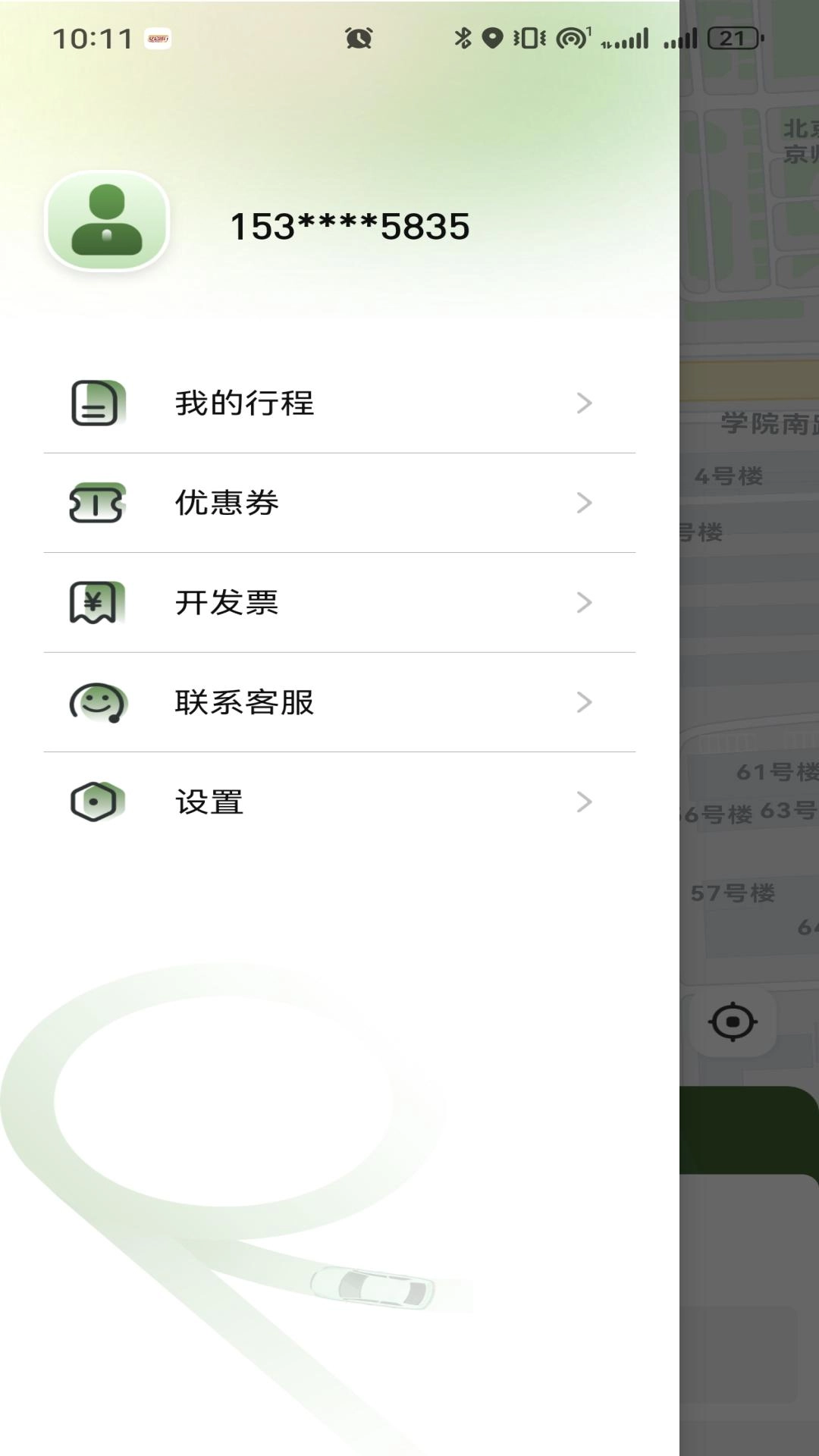 亿启出行图2