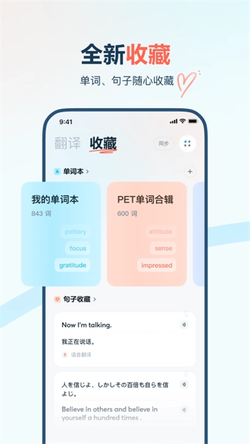 有道翻译官小米手机应用图3