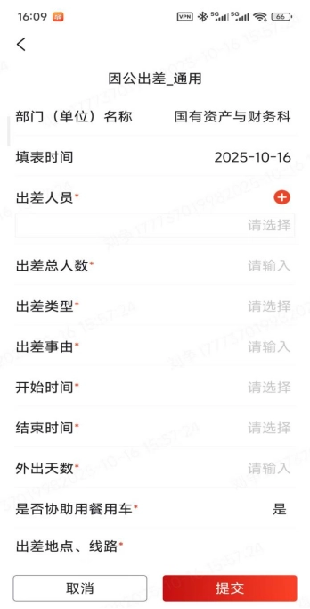 湘办通最新免费版图4