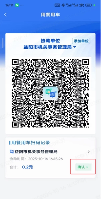 湘办通最新免费版图3